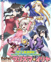 Fate/Kaleid Liner Prisma Illya / : - 